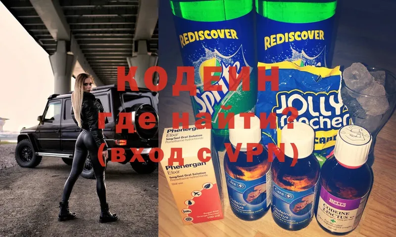 Кодеин напиток Lean (лин)  МЕГА как войти  Губкинский 