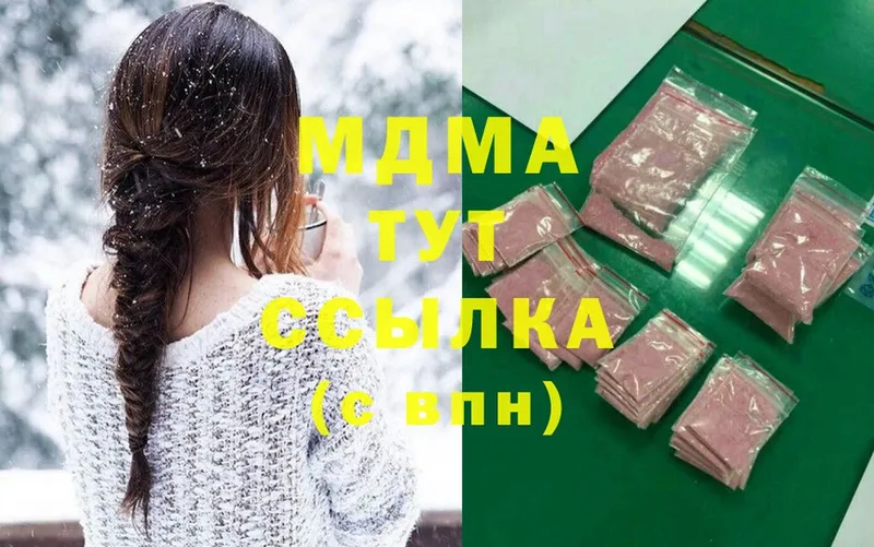 MDMA молли  MEGA рабочий сайт  Губкинский 